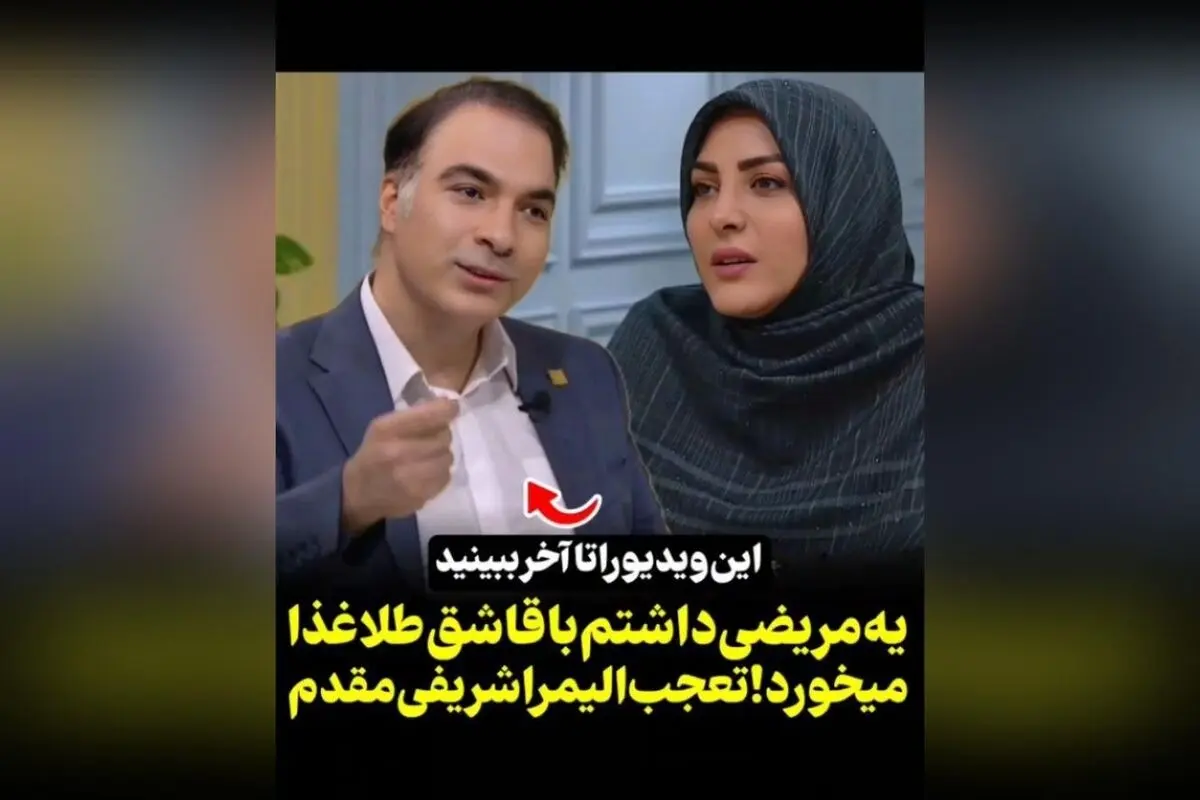 صحبت‌های الهام‌بخش دکتر در حضور المیرا شریفی مقدم | ویدیوهای برتر در رسانه سکانس‌تی‌وی