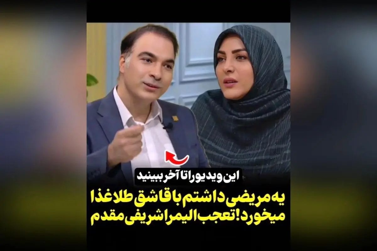 صحبت‌های الهام‌بخش دکتر در حضور المیرا شریفی مقدم | ویدیوهای برتر در رسانه سکانس‌تی‌وی