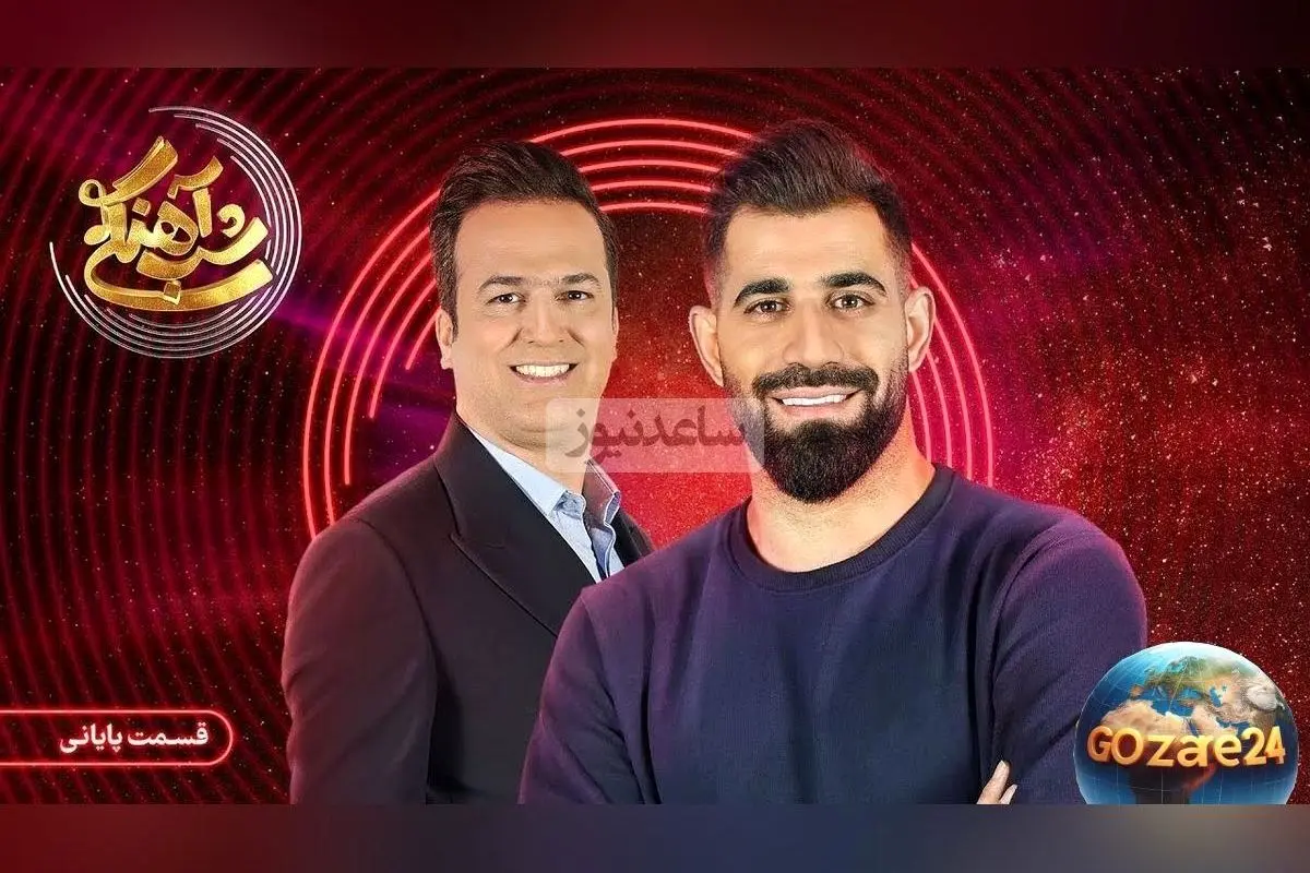 ویدئوی لحظه خنده‌دار و تیکه خاص حسین کنعانی‌زادگان در برنامه شب آهنگی + فیلم