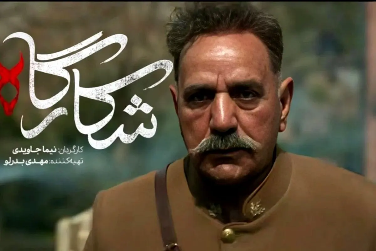 سریال «شکارگاه» با بازی پرویز پرستویی و داستانی تاریخی و هیجان‌انگیز در راه است!
