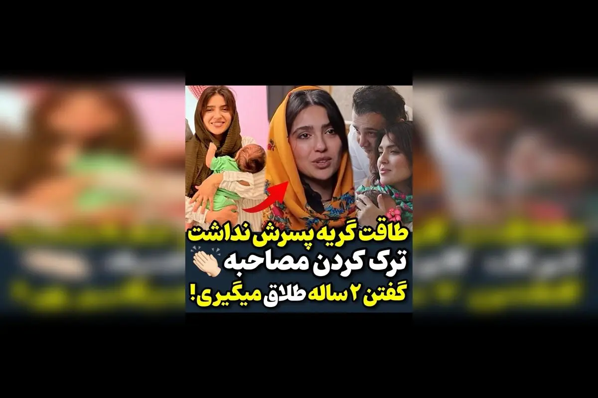 حرفهای مونا کرمی درباره عشق و خانوادهاش: همسر و فرزند، حامیان همیشگی زندگیاش