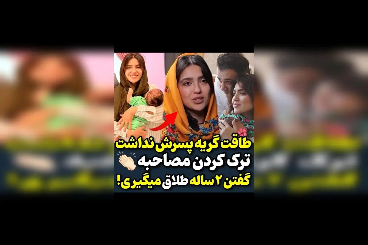 حرف‌های مونا کرمی درباره عشق و خانواده‌اش: همسر و فرزند، حامیان همیشگی زندگی‌اش 