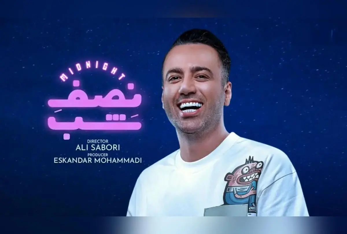 بازداشت علی صبوری و عوامل برنامه غیراخلاقی در فضای مجازی به دنبال انتشار محتوای نامناسب