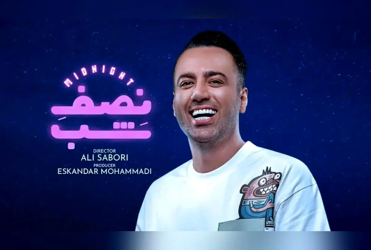 بازداشت علی صبوری و عوامل برنامه غیراخلاقی در فضای مجازی به دنبال انتشار محتوای نامناسب