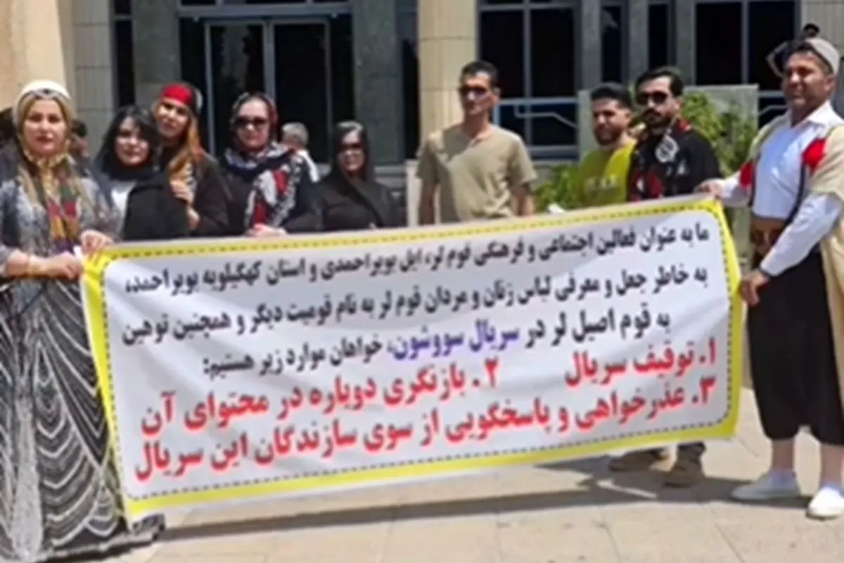اعتراض شدید شهروندان لر شیراز به توهین در سریال «سووشون» و توقف پخش پس از حواشی گسترده