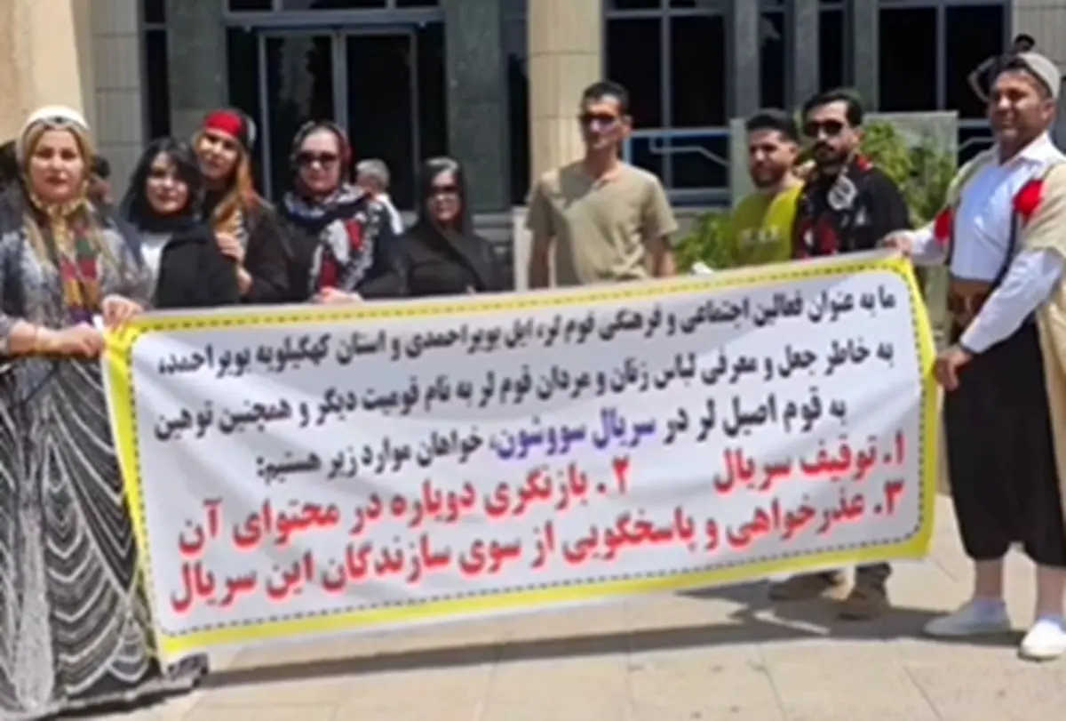 اعتراض شدید شهروندان لر شیراز به توهین در سریال «سووشون» و توقف پخش پس از حواشی گسترده