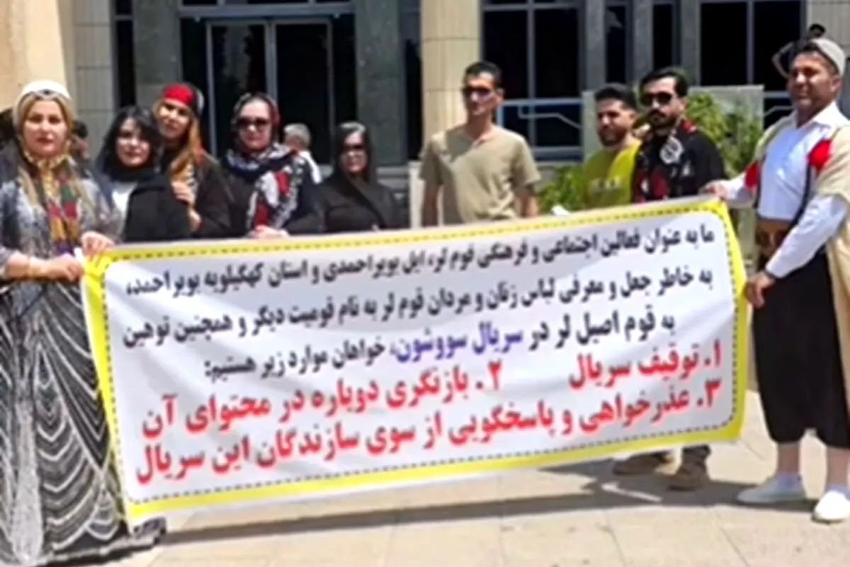 اعتراض شدید شهروندان لر شیراز به توهین در سریال «سووشون» و توقف پخش پس از حواشی گسترده