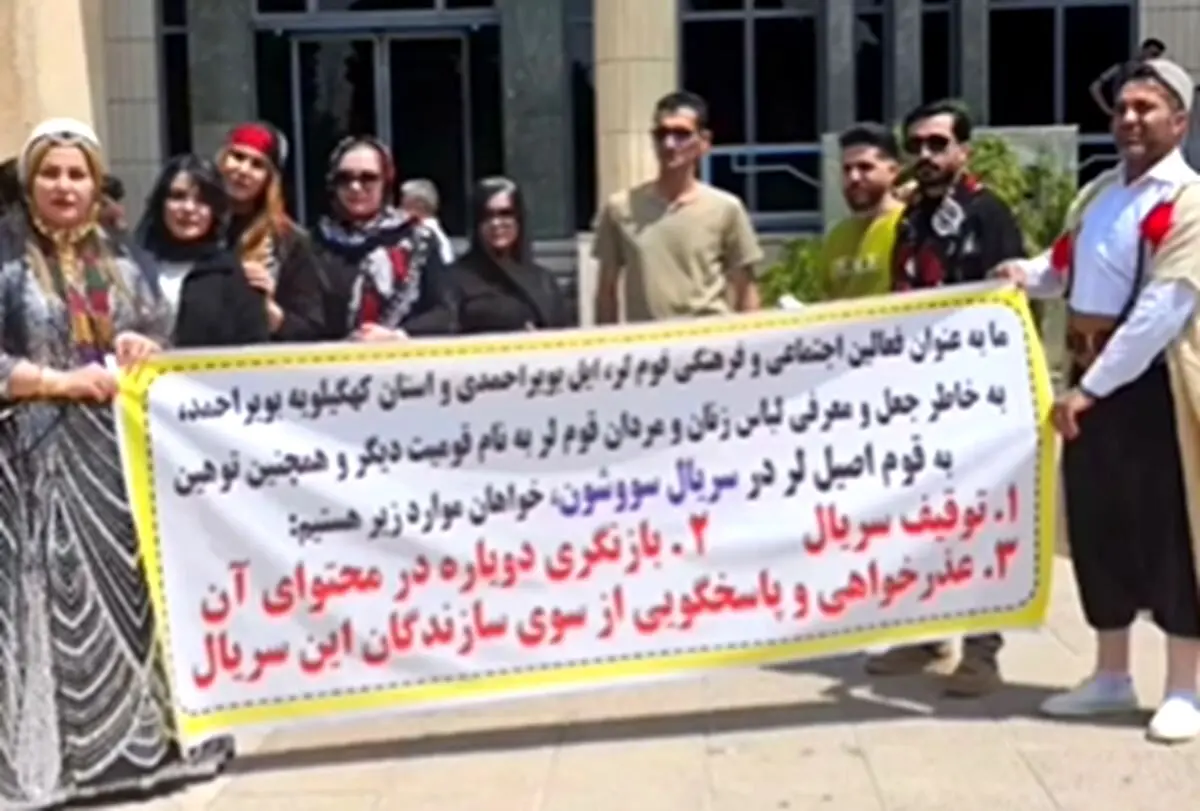 اعتراض شدید شهروندان لر شیراز به توهین در سریال «سووشون» و توقف پخش پس از حواشی گسترده