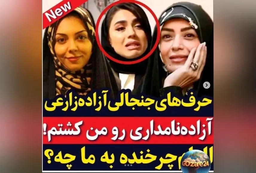 آزاده زارعی: قضاوت‌های ما چه تاثیری بر سرنوشت آزاده نامداری و الهام چرخنده داشت؟ | روایت جالب ویدیو