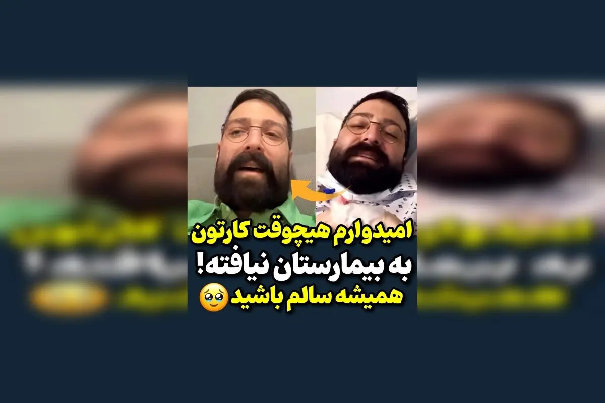 حرف‌های دلنشین حمید هیراد پس از بازگشت از بیمارستان: پیام امید و عشق به طرفداران

تیتر سئو شده و جذاب برای Google Discover:
"حمید هیراد پس از بستری شدن: پیام دلگرم‌کننده و حرف‌های صمیمانه خواننده محبوب"