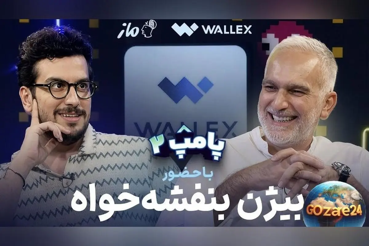 بیژن بنفشه‌خواه: رابطه‌ام با مهران غفوریان بسیار صمیمی است و شوخی‌های خاصی داشتیم