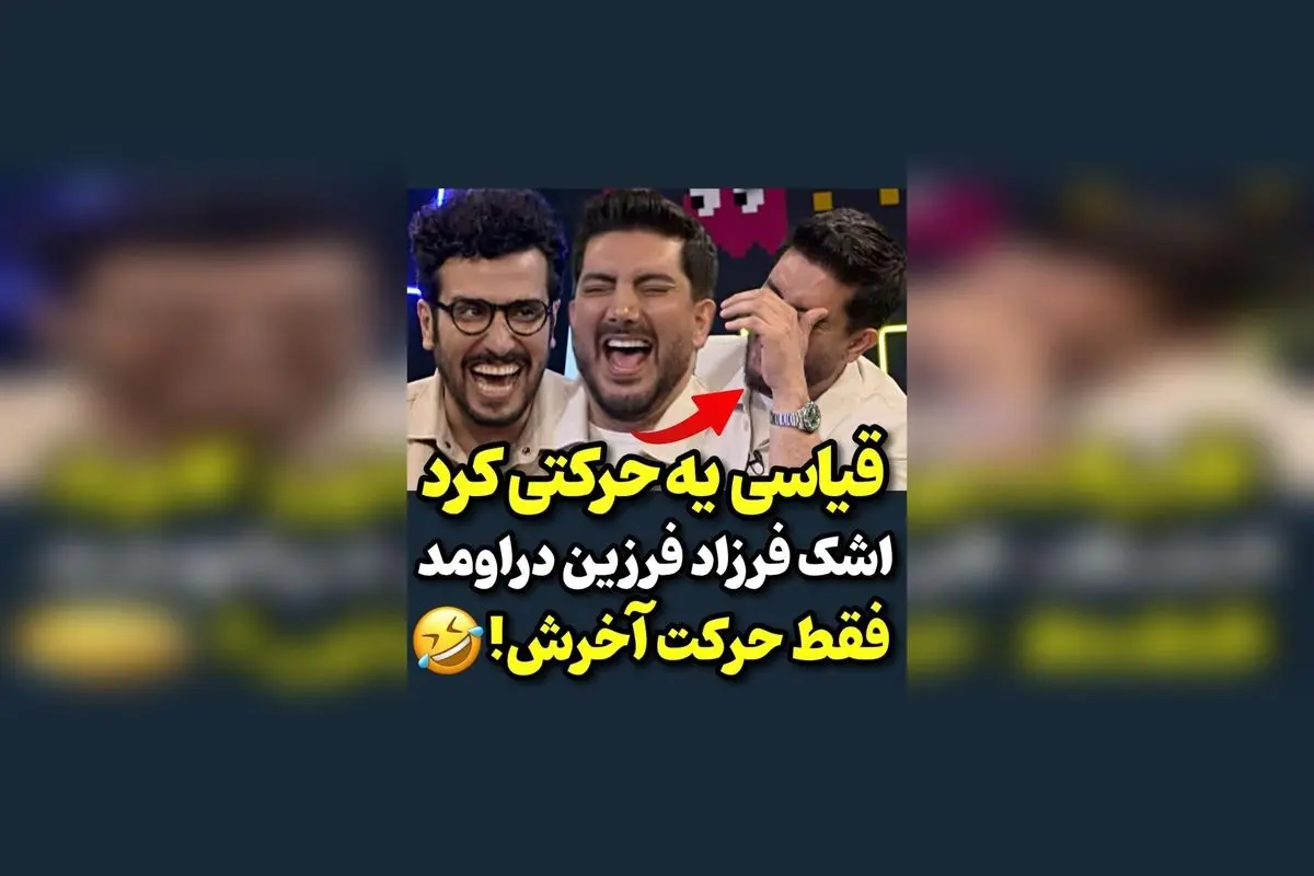 پلی بک خوانی فرزاد فرزین با صدای امیرحسین قیاسی | اجرای جذاب و خنده‌دار در صفحه هنرمندان @Honarmandan

این عنوان سئو شده و جذاب، مخاطبین را به تماشای ویدیو ترغیب می‌کند و با کلیدواژه‌های مرتبط، برای نمایش در Google Discover بهینه است.