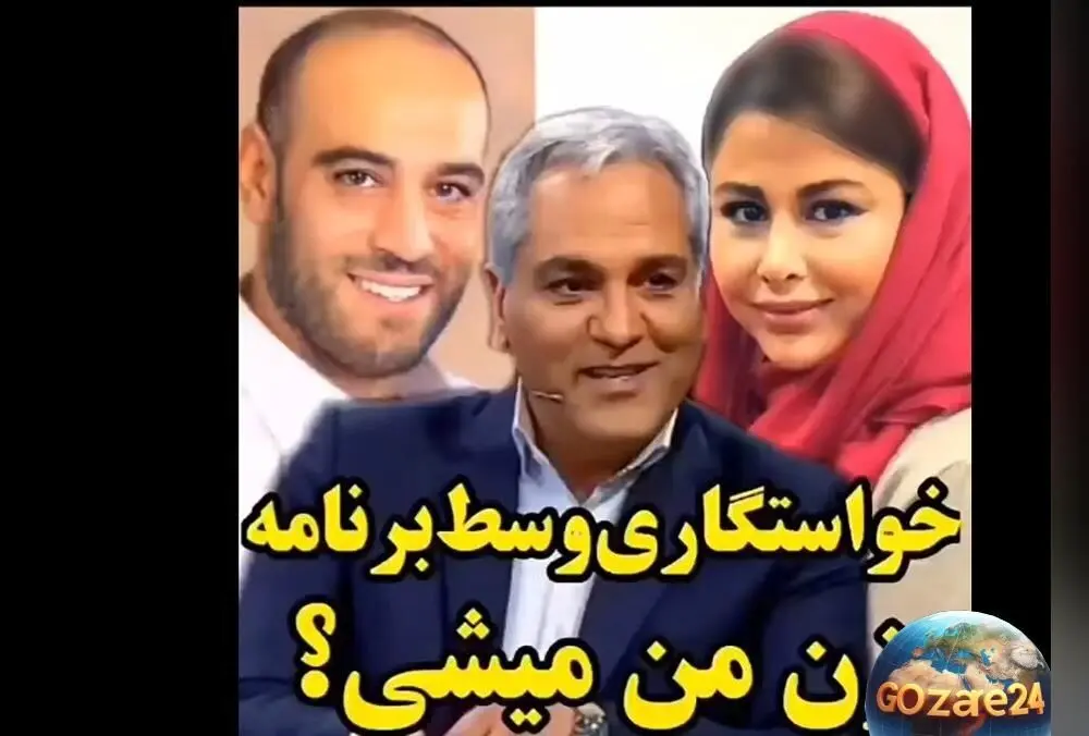 عشق و هنر در یک قاب: روایت خواستگاری امیریل ارجمند و همسر هنرمندش یاسمینا باهر در برنامه دورهمی
