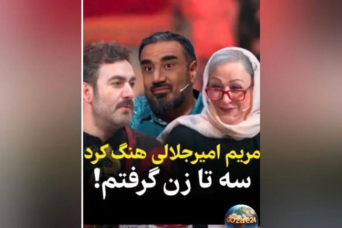 نصرالله رادش در برنامه شفرونی فاش کرد: از اولین همسرم بی‌تجربه بودم، اکنون با خانم سومم در حال پیچاندن هستم!