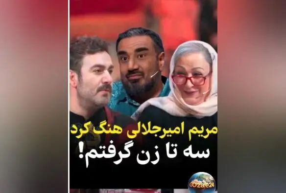 نصرالله رادش در برنامه شفرونی فاش کرد: از اولین همسرم بی‌تجربه بودم، اکنون با خانم سومم در حال پیچاندن هستم!