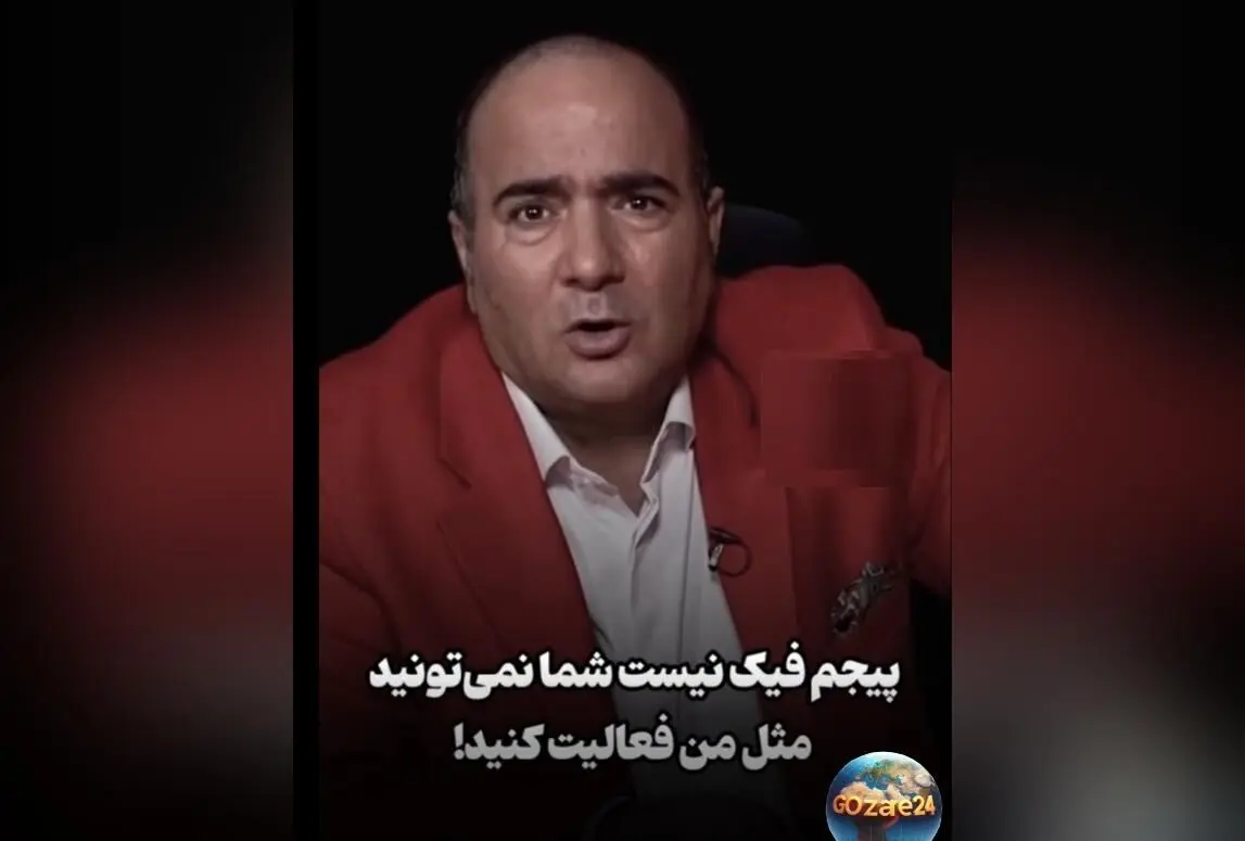 حسن ریوندی: پیجم فیک نیست، اگر فیک بود چجوری 60 هزار بلیط با قیمت گران می‌فروشم؟