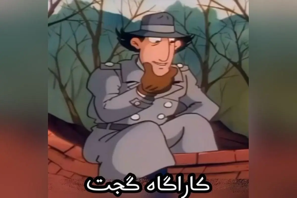کشف دوباره کارگاه گجت: خاطرات نوستالژیک دهه ۷۰ و ۶۰ با کارتونهای قدیمی و تأثیرگذار