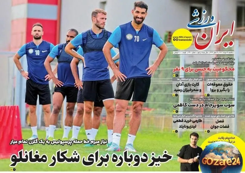 مهم‌ترین رویدادهای ورزشی، اجتماعی و سیاسی یکشنبه ۱۹ مرداد ۱۴۰۴ | تحلیل‌ها، جنجال‌ها و خیز دوباره برای شکار مغانلو
