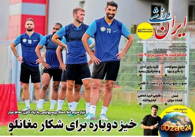 مهم‌ترین رویدادهای ورزشی، اجتماعی و سیاسی یکشنبه ۱۹ مرداد ۱۴۰۴ | تحلیل‌ها، جنجال‌ها و خیز دوباره برای شکار مغانلو