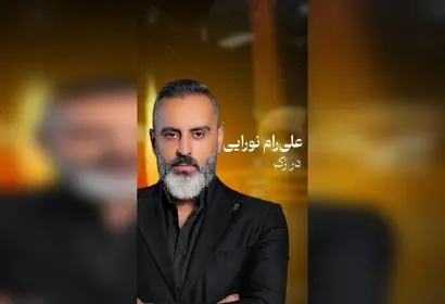 گفت و گوی جنجالی مجید واشقانی و علیرام نورایی در برنامه رک تاکشو؛ حاشیه‌ها و نکات مهم را از دست ندهید!