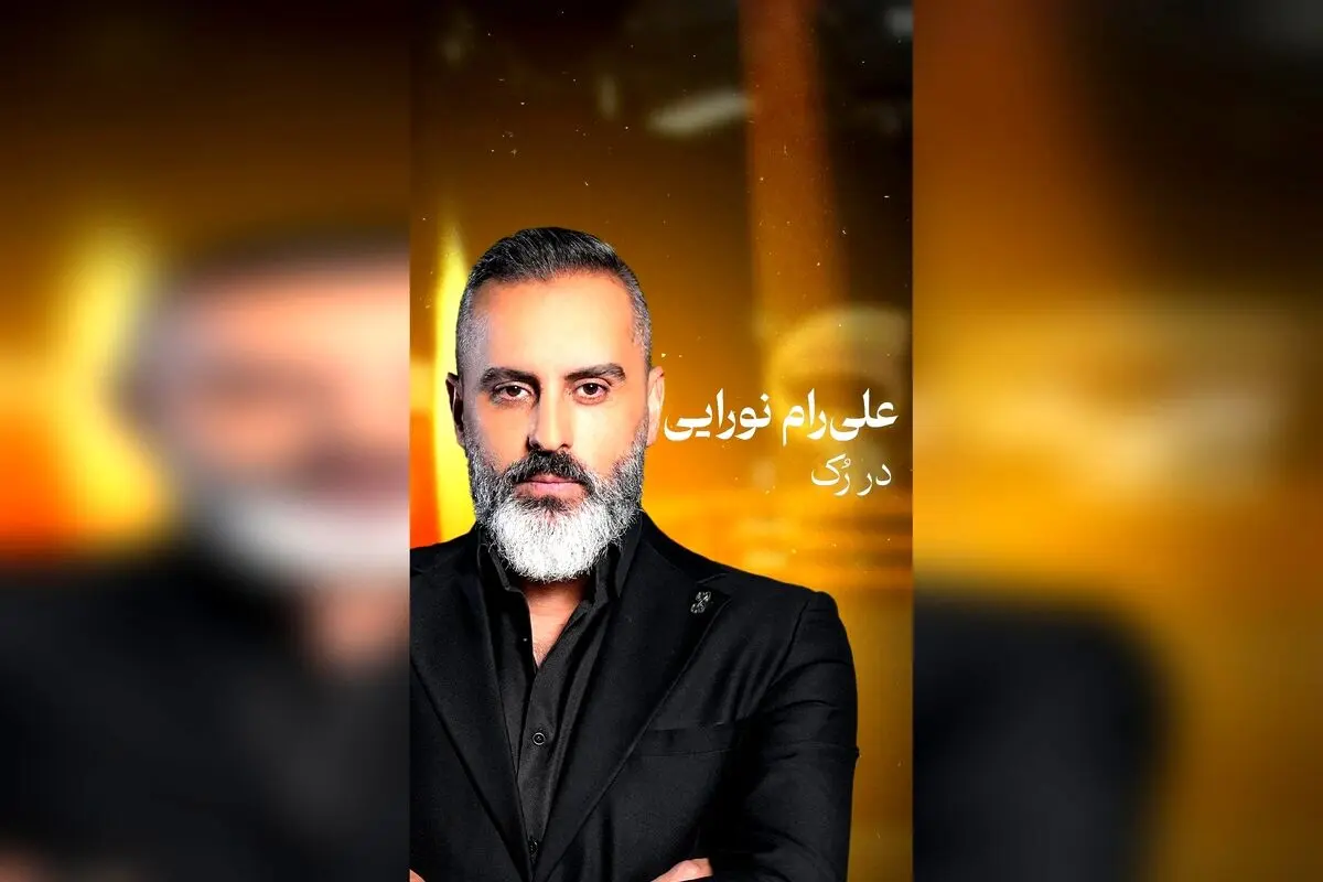 گفت و گوی جنجالی مجید واشقانی و علیرام نورایی در برنامه رک تاکشو؛ حاشیه‌ها و نکات مهم را از دست ندهید!