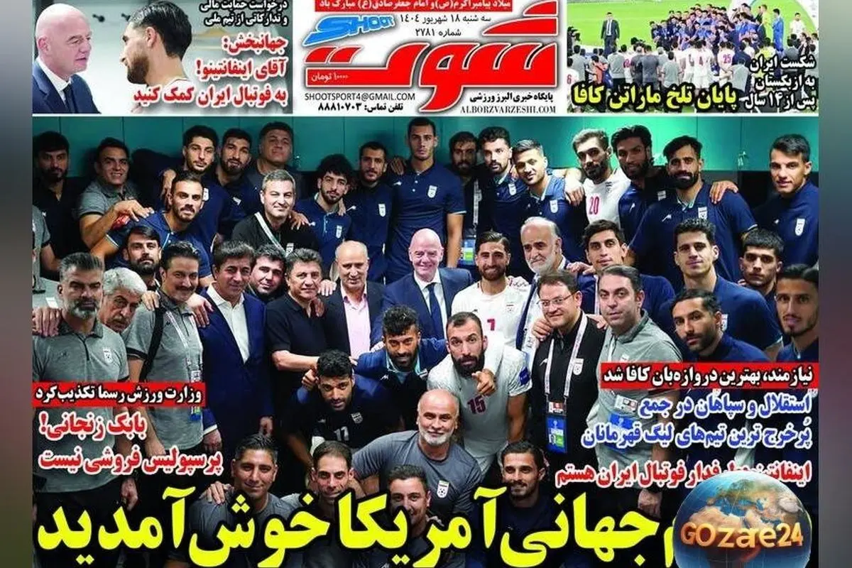 برترین رویدادهای ورزشی، سیاسی و اجتماعی روز سه‌شنبه 18 شهریور 1404 + تحلیل‌های اختصاصی
