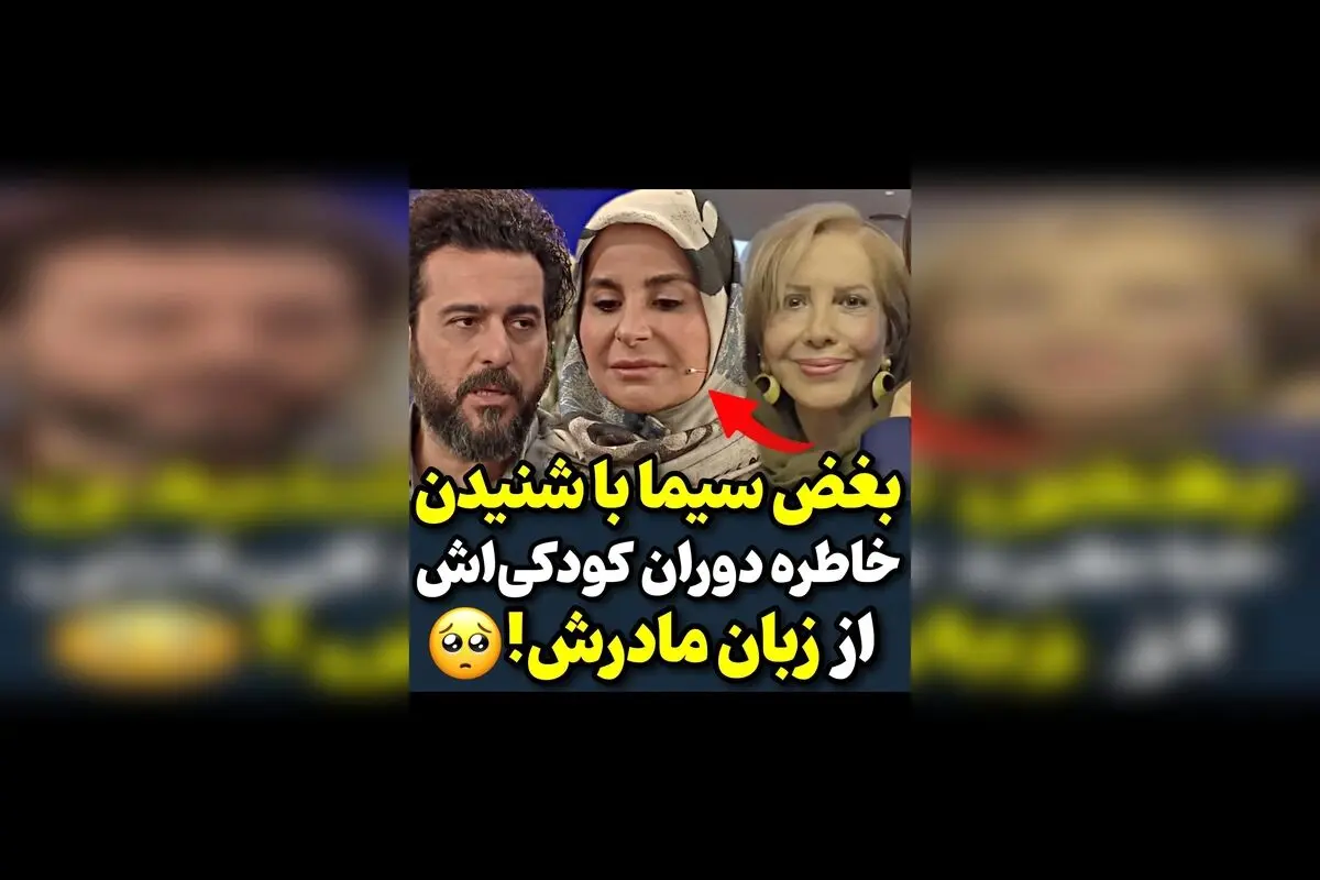 جملۀ پیشنهادی:  
سیما تیرانداز با دیدن حرف‌های مادرش، احساساتش را به سختی کنترل می‌کند و لحظه‌ای پر از احساس و عشق را رقم می‌زند. 