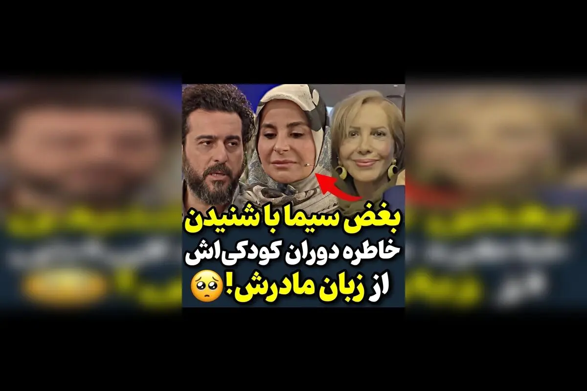 جملۀ پیشنهادی:  
سیما تیرانداز با دیدن حرف‌های مادرش، احساساتش را به سختی کنترل می‌کند و لحظه‌ای پر از احساس و عشق را رقم می‌زند. 