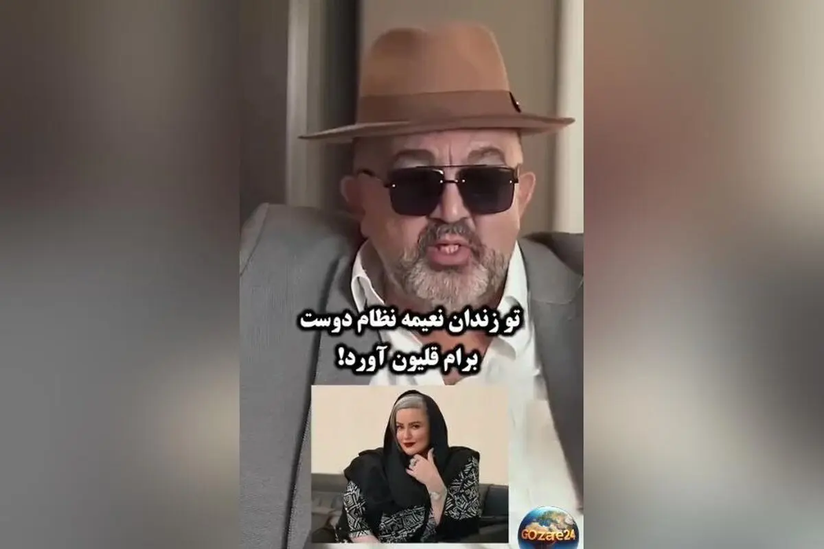 احمد ایراندوست از زندان و قلیون نعیمه نظام دوست در شب‌های برره: روایت جالب و کمتر شنیده‌شده