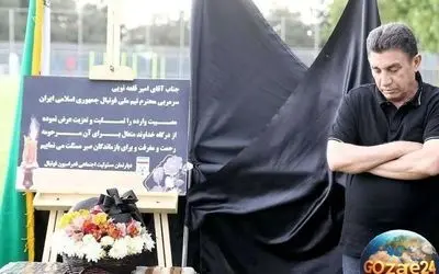 علی دایی در مراسم ترحیم خواهر امیر قلعه‌نویی؛ ابراز همدردی و تسلیت قلبی در لحظه‌های دشوار