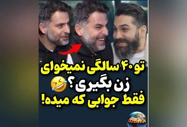 دیالوگ خنده‌دار و خودمانی علی زند وکیلی و علی ضیا درباره ازدواج و بچه‌دار نشدن + ویدیو