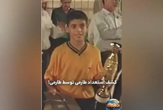 مهدی طارمی از زمین‌های خاکی تا ستاره‌های اروپا: خاطرات کودکی و مسیر درخشان فوتبال ایران