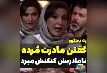 افشاگری جنجالی ساغر عزیزی درباره زندگی شخصی فرح پهلوی: چندین ازدواج، دروغ مادر و آزار دخترم