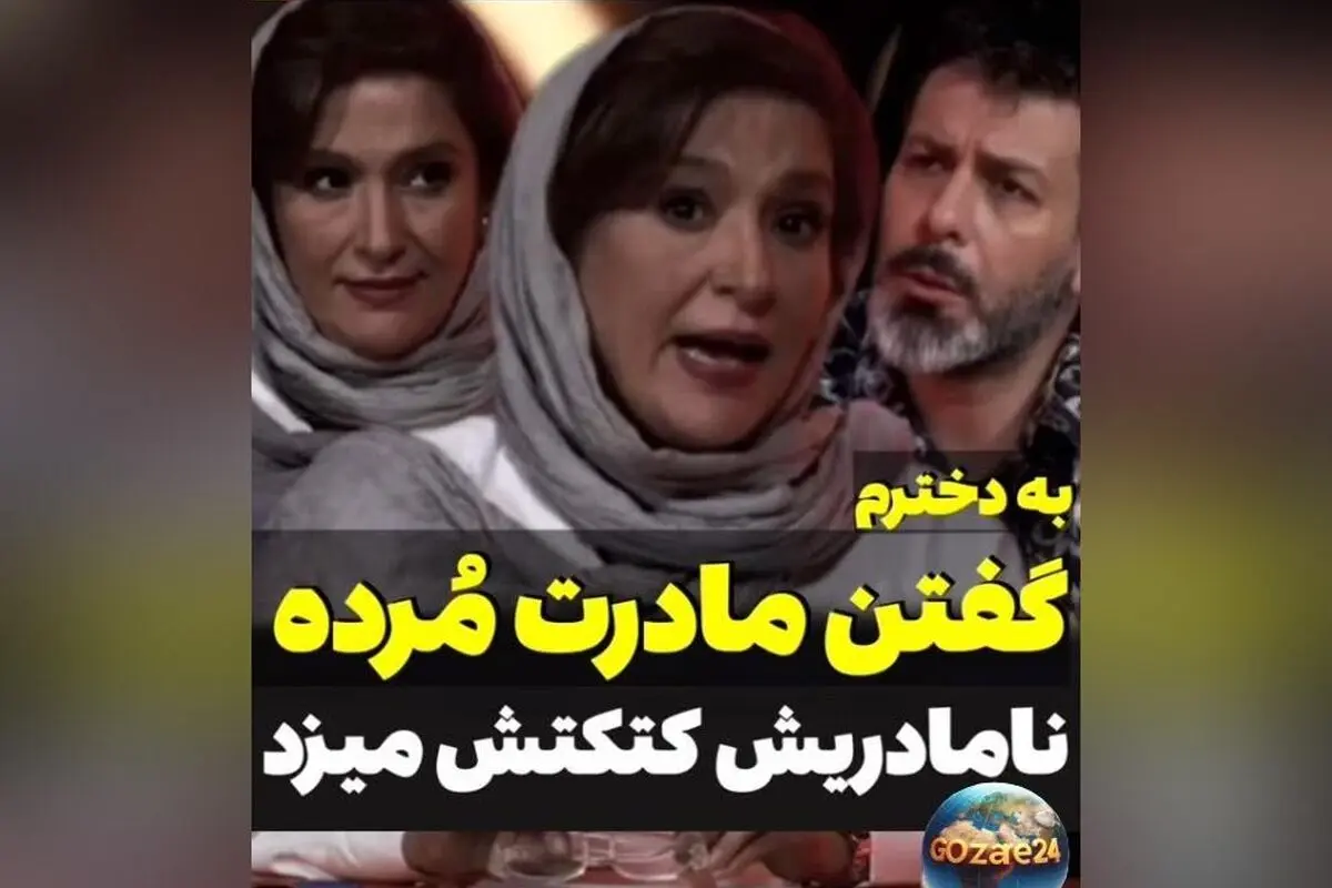 افشاگری جنجالی ساغر عزیزی درباره زندگی شخصی فرح پهلوی: چندین ازدواج، دروغ مادر و آزار دخترم