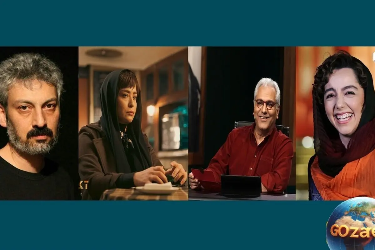 کاپیرایتی برتر: نگاهی به استایل مدرسه‌ای دهه ۶۰ هنرمندان ایرانی؛ از مهراوه شریفی‌نیا تا نازنین بیاتی و مهران مدیری! خاطره‌بازی نوستالژیک