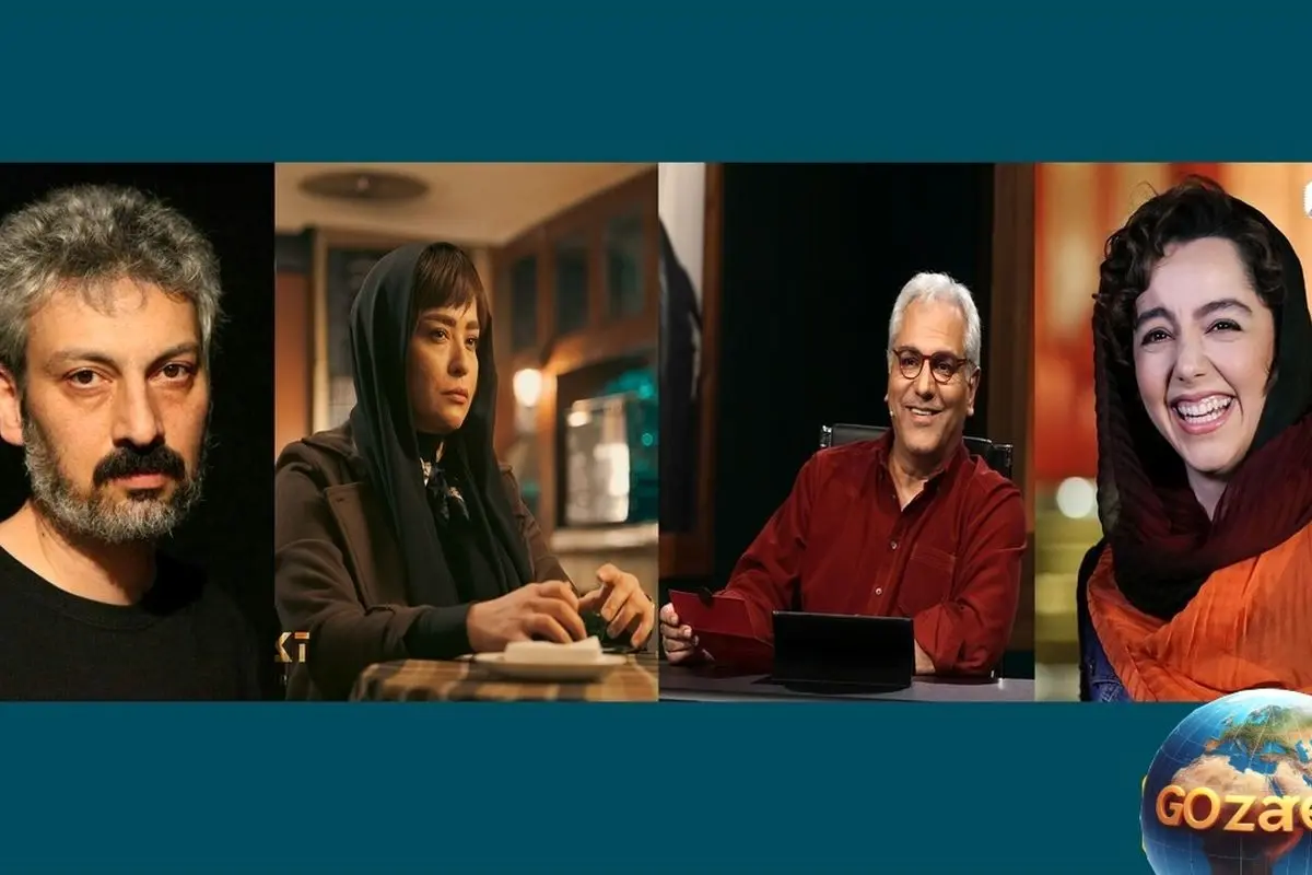 کاپیرایتی برتر: نگاهی به استایل مدرسهای دهه ۶۰ هنرمندان ایرانی؛ از مهراوه شریفینیا تا نازنین بیاتی و مهران مدیری! خاطرهبازی نوستالژیک
