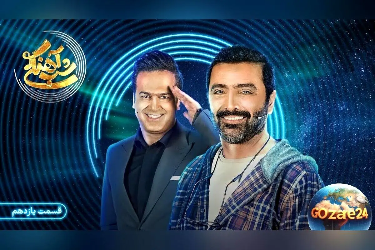 فیلم جنجالی: کتک‌خوردن امین زندگانی از همسرش الیکا عبدالرزاقی در برنامه شب‌آهنگی + جزئیات و واکنش‌ها