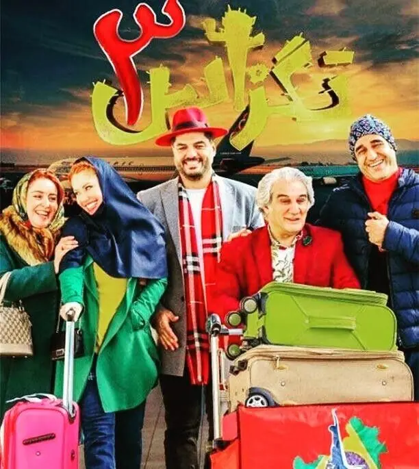 همه چیز درباره فیلم تگزاس ۳؛ بازیگران، داستان، بودجه و نکات جذاب!