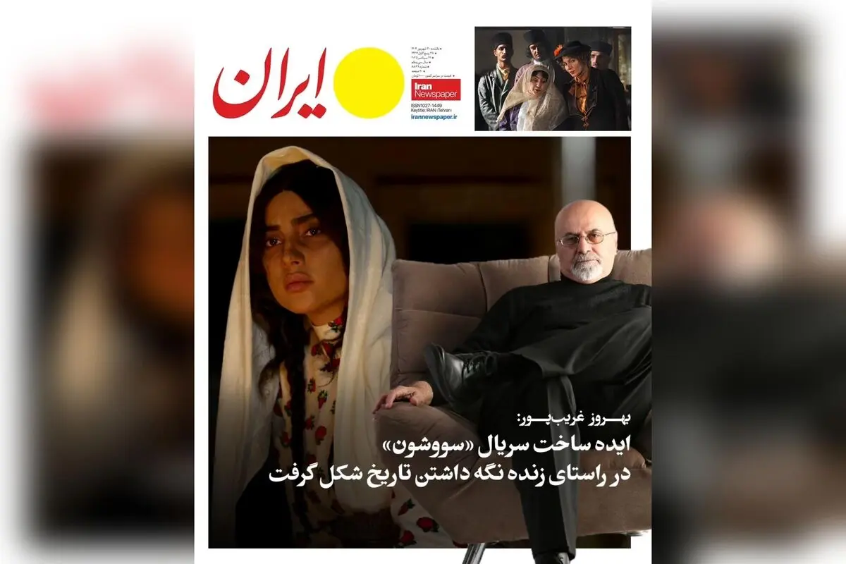 نقد و تحلیل ساخت سریال «سووشون» نرگس آبیار؛ اهمیت وفاداری به رمان و تاثیر آن بر تاریخ‌نگاری معاصر