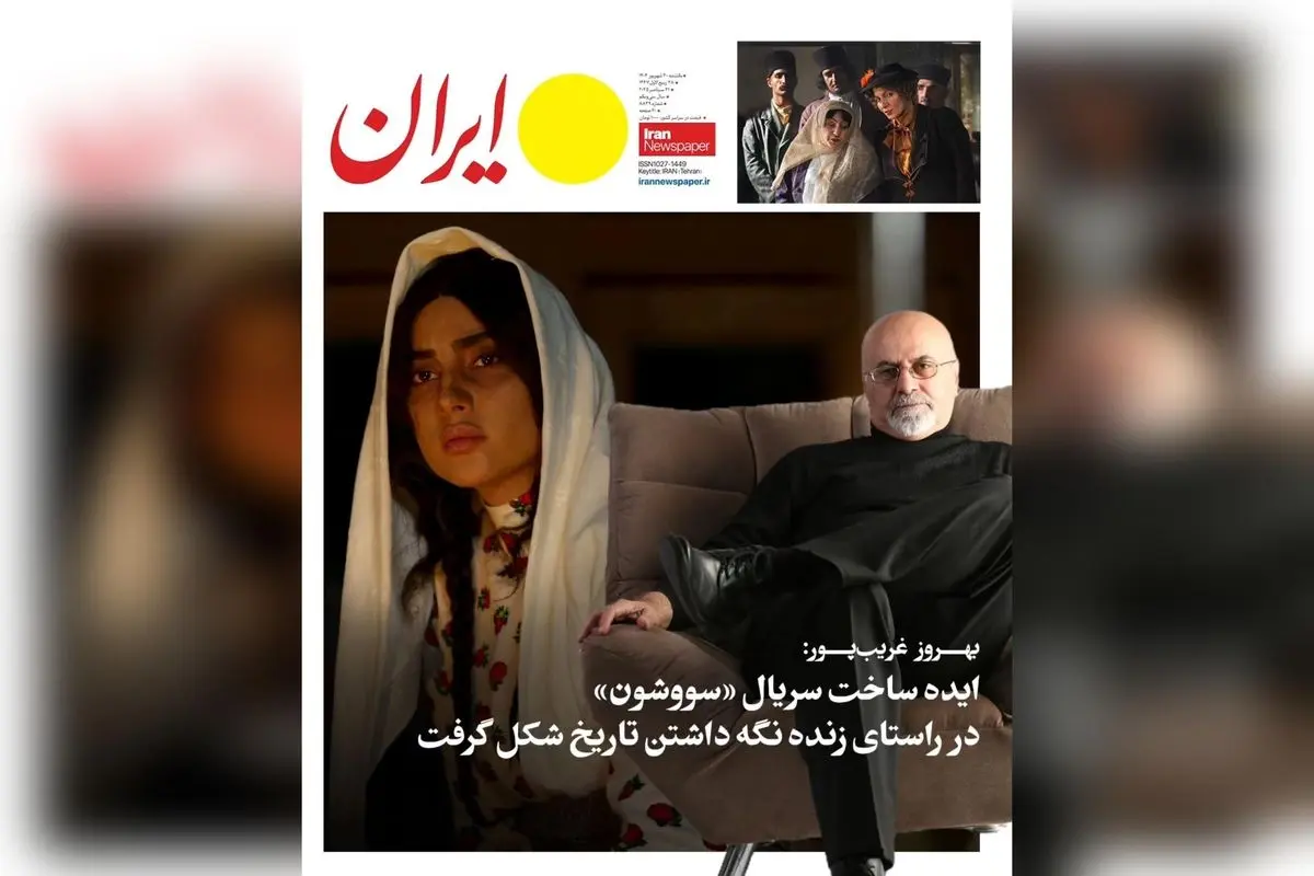 نقد و تحلیل ساخت سریال «سووشون» نرگس آبیار؛ اهمیت وفاداری به رمان و تاثیر آن بر تاریخ‌نگاری معاصر
