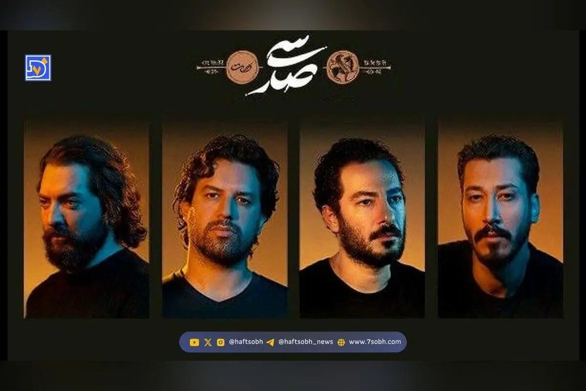 کنسرت نمایش «سی‌صد» با حضور بازیگران مشهور در اروپا و تور جهانی از ۱۲ نوامبر آغاز می‌شود
