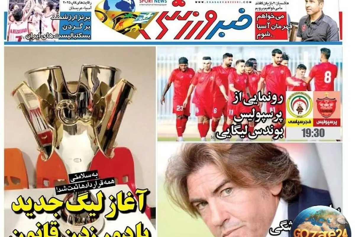 مهم‌ترین رویدادهای ورزشی، سیاسی و اقتصادی روز دوشنبه 27 مرداد 1404 + تحلیل‌های جدید و حواشی جنجالی