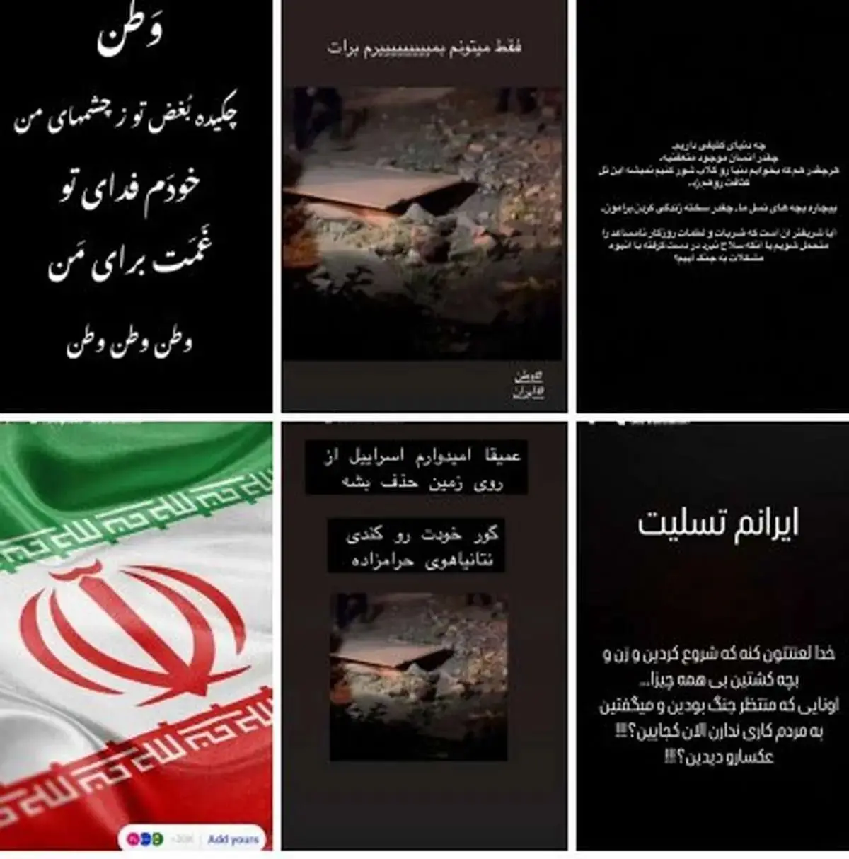 واکنش هنرمندان و ورزشکاران ایرانی به حملات تروریستی رژیم صهیونیستی و محکومیت جنایت‌ها