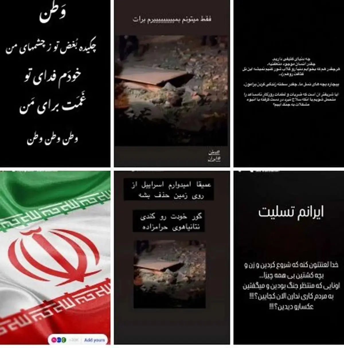 واکنش هنرمندان و ورزشکاران ایرانی به حملات تروریستی رژیم صهیونیستی و محکومیت جنایت‌ها