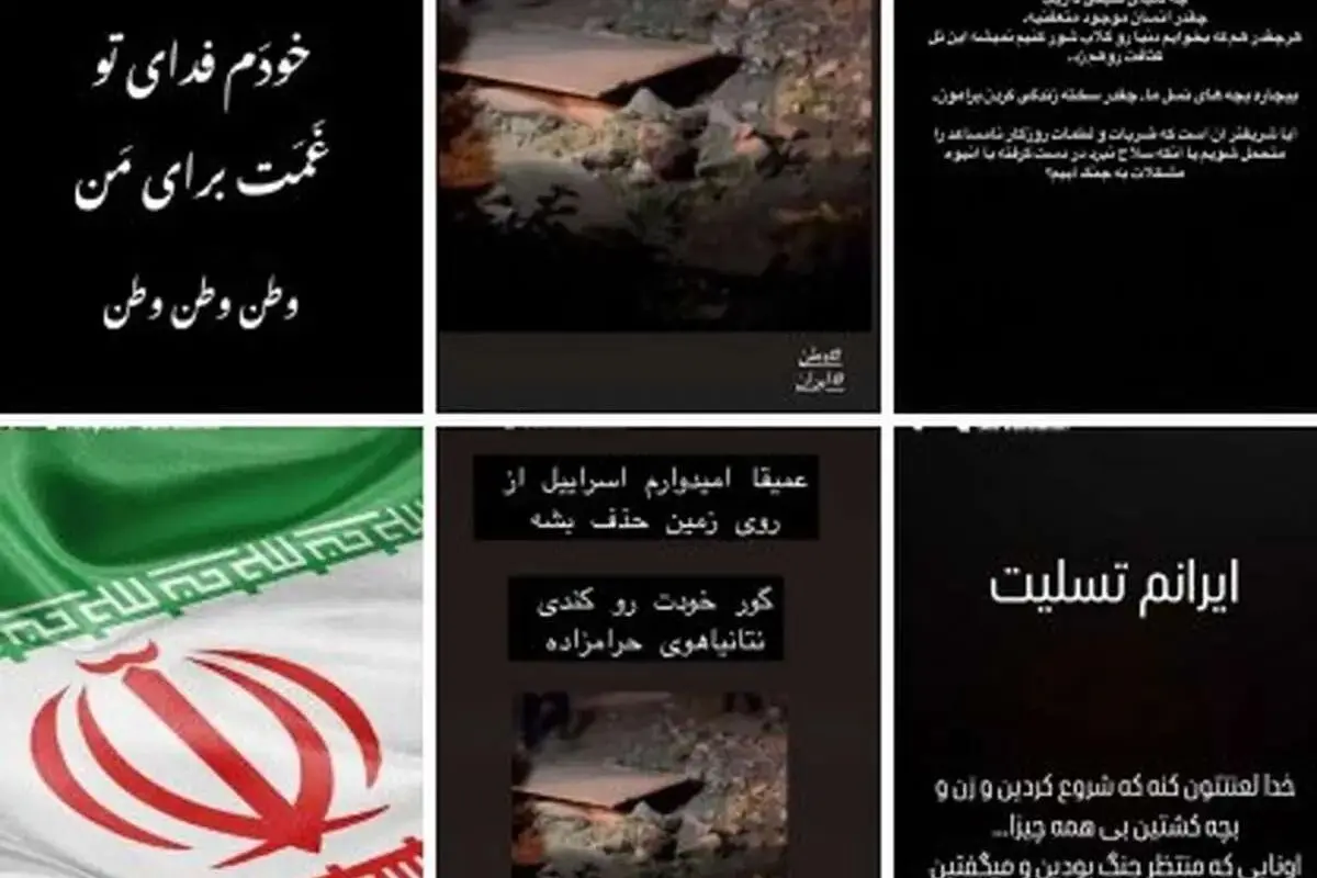 واکنش هنرمندان و ورزشکاران ایرانی به حملات تروریستی رژیم صهیونیستی و محکومیت جنایت‌ها