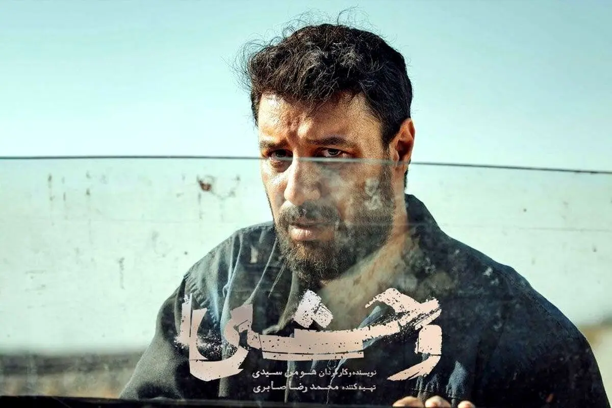 وحشی؛ سقوط آرام یک انسان عادی