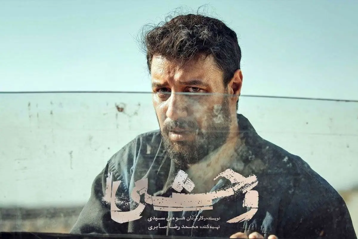 وحشی؛ سقوط آرام یک انسان عادی