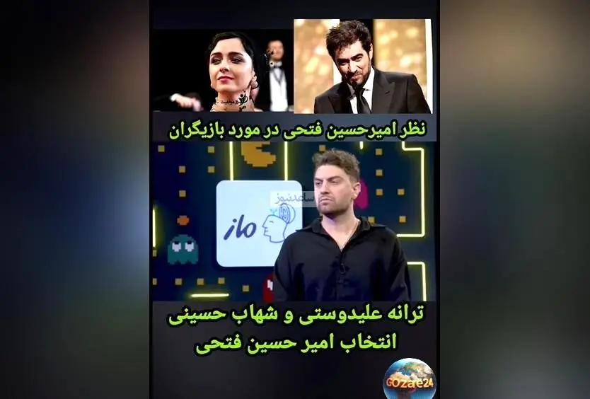 امیرحسین فتحی: علاقه‌مندم به بازیگری شهاب حسینی و ترانه علیدوستی | گفت‌وگو با برنامه امیرحسین قیاسی