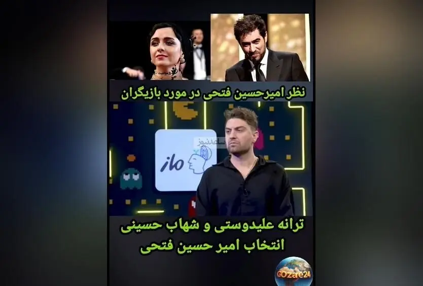 امیرحسین فتحی: علاقه‌مندم به بازیگری شهاب حسینی و ترانه علیدوستی | گفت‌وگو با برنامه امیرحسین قیاسی