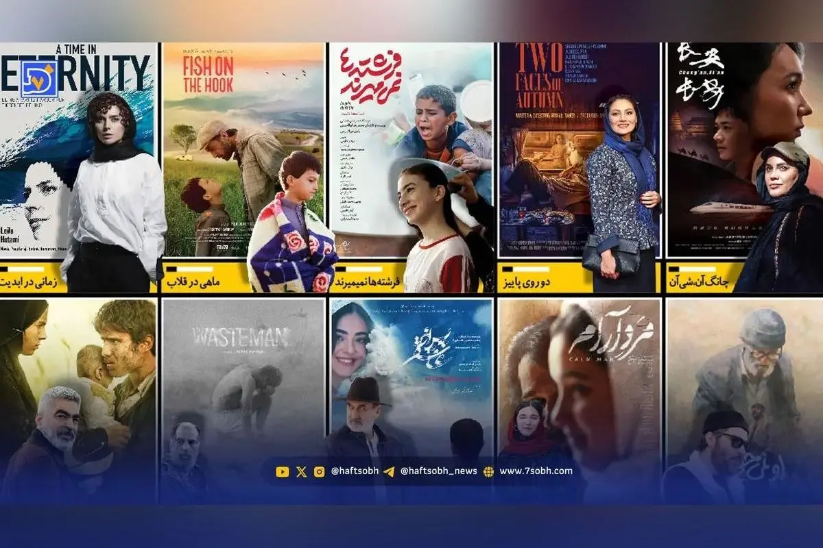 قاب‌های ایرانی و مشترک با روایت‌های جهانی در جشنواره فیلم فجر ۲۰۲۴